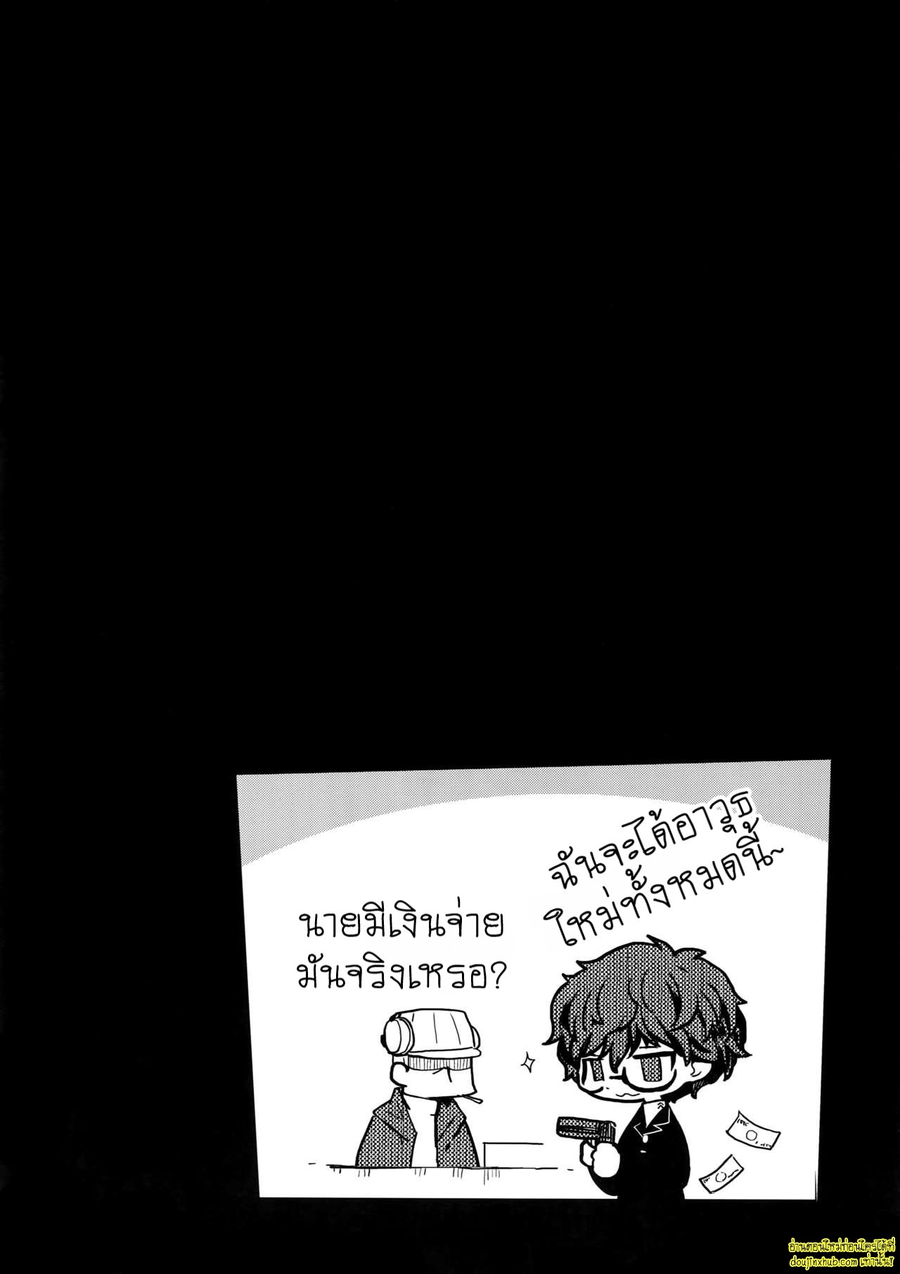 เงินคือพระเจ้า-15